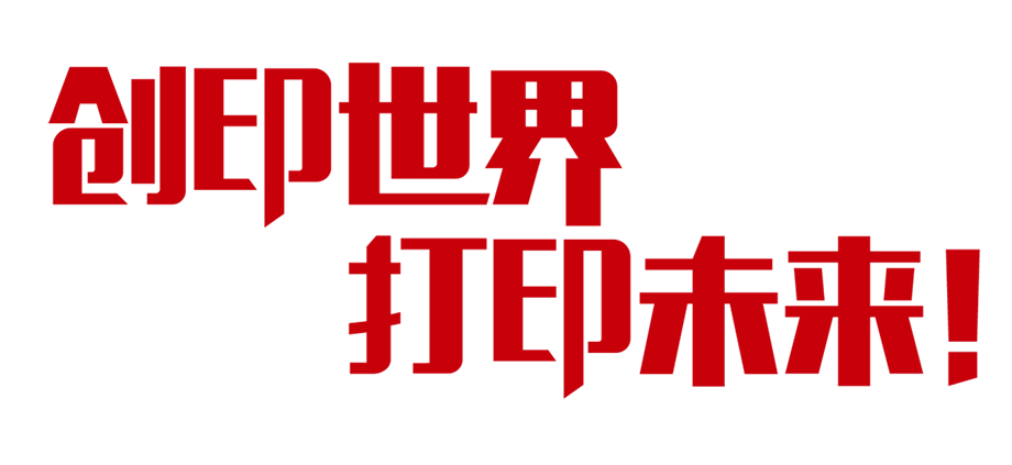 乐山汉印诚邀您参与2019年CHINASHOP中国零售业展览会_7.png