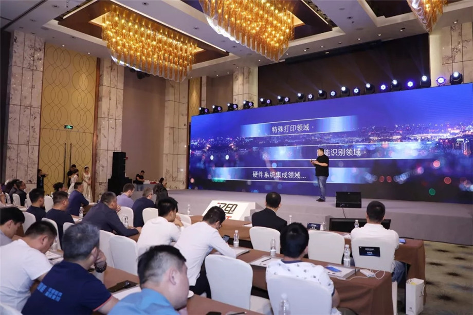 科技满分化锁2019汉印科技大会_24.jpg