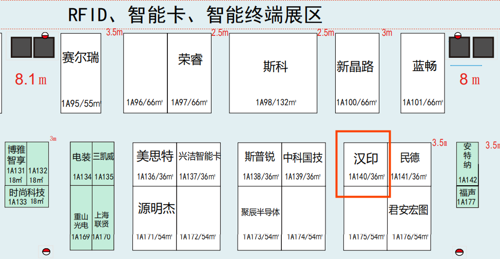 乐山汉印诚邀您至丽江参与IOTE2020第十四届物联网展_4.png