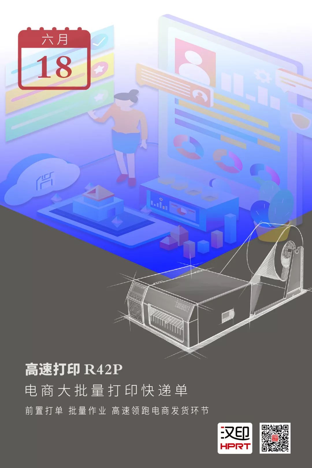 快递单打印机 快递单打印机