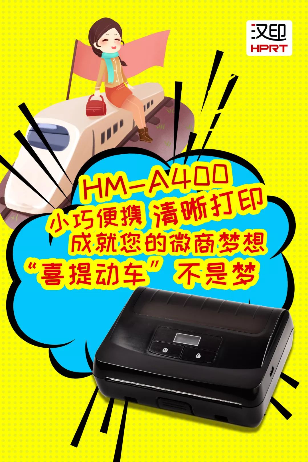 面单打印机 面单打印机