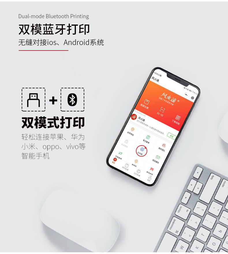 打印机衔接办机 打印机衔接办机