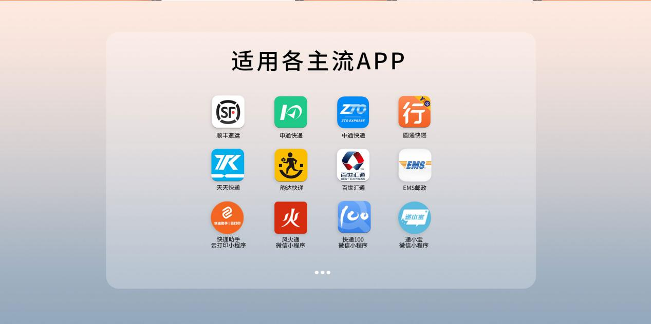 打印机兼容APP 打印机兼容APP