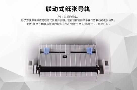 条码打印机宽度 条码打印机宽度