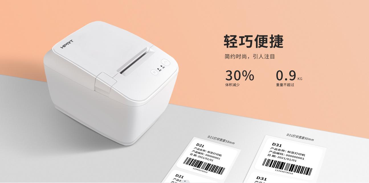 热敏条码打印机 热敏条码打印机