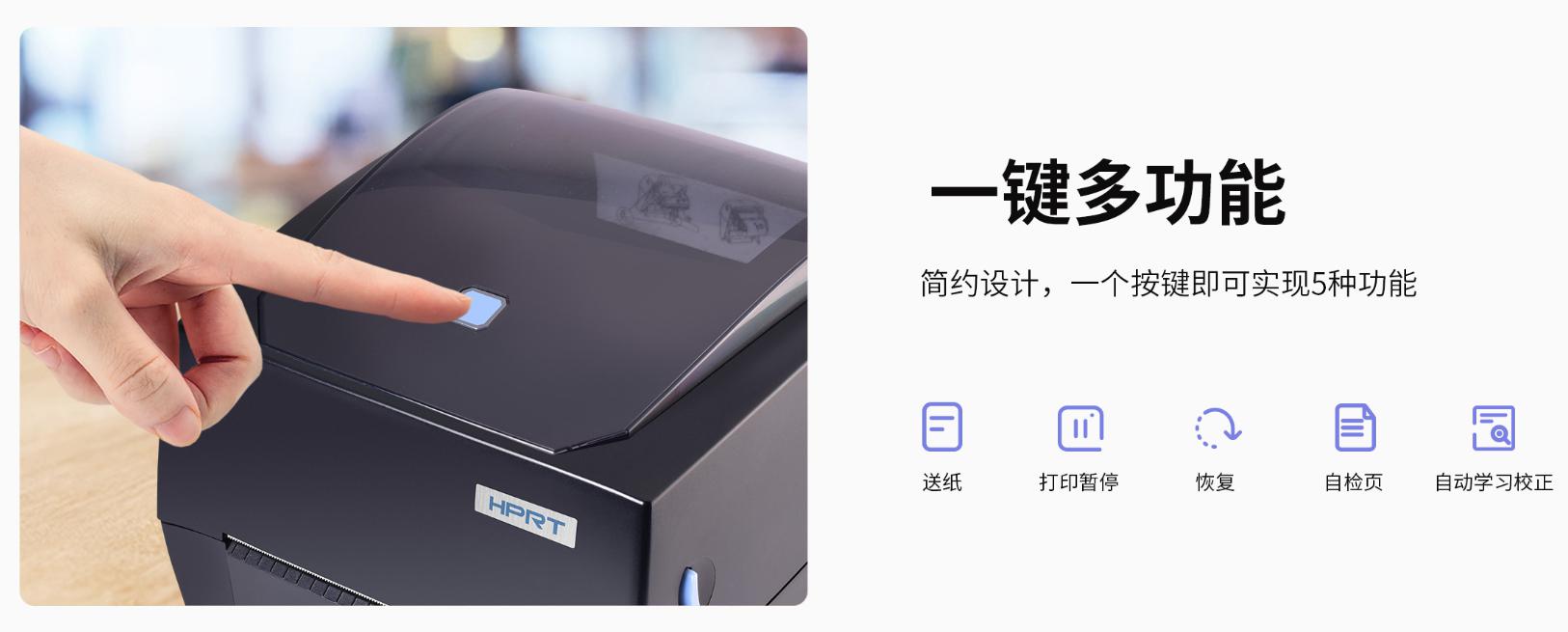 标签打印机 标签打印机