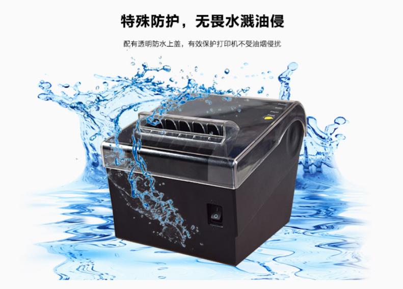 厨房打印机 厨房打印机