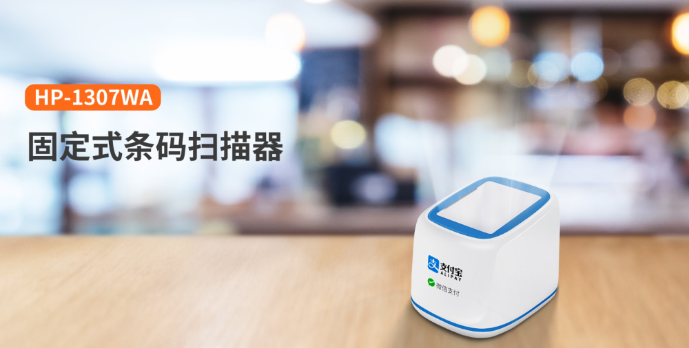 汉印HP-1307WA 汉印HP-1307WA