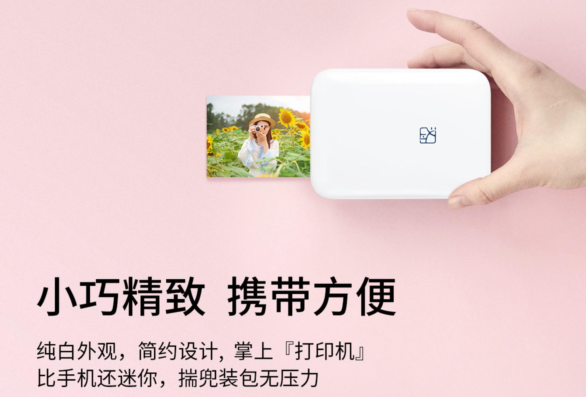 汉印照片打印机 汉印照片打印机