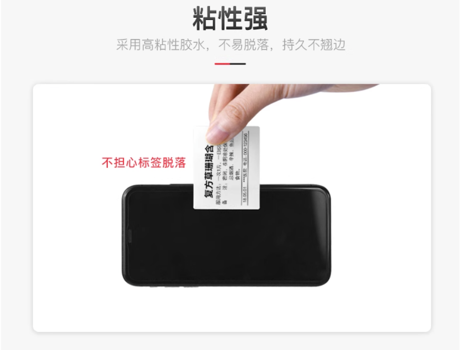 汉印热敏标签纸粘性强 汉印热敏标签纸粘性强