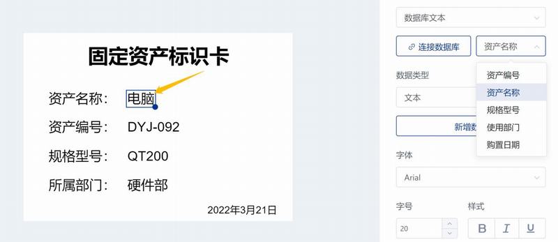 数据导入到标签中 数据导入到标签中
