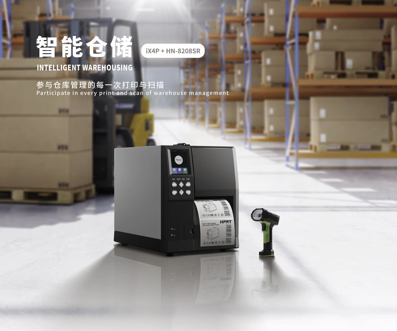 工业级条码标签打印机 工业级条码标签打印机