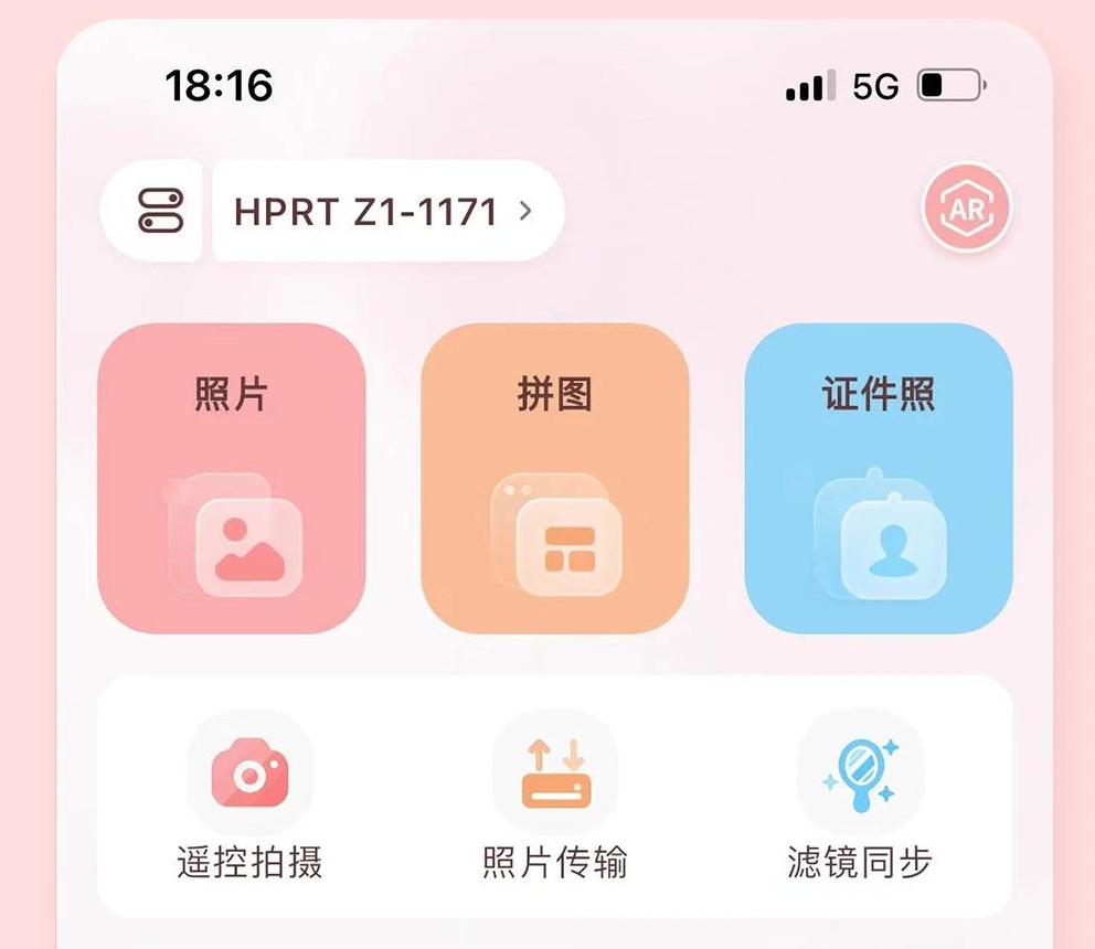 汉印美照APP界面 汉印美照APP界面