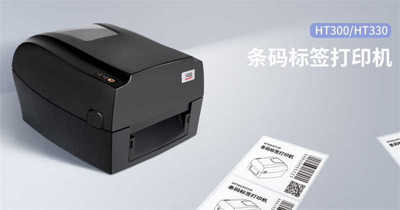 条码标签打印机 条码标签打印机
