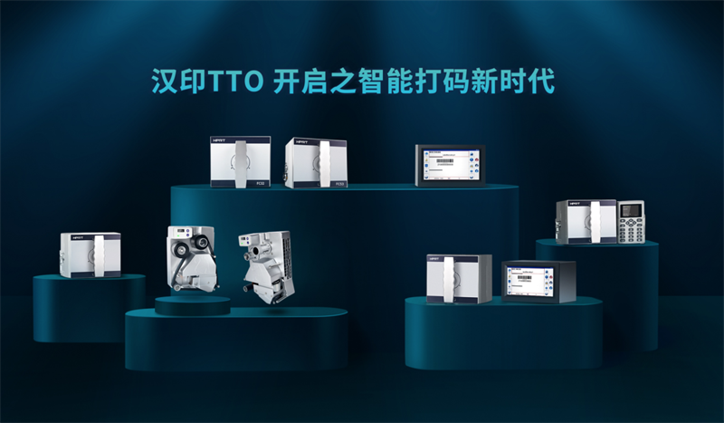 TTO热转印打码机 TTO热转印打码机