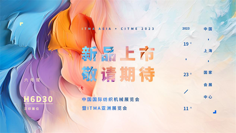 中国国际纺织机械展览会 中国国际纺织机械展览会