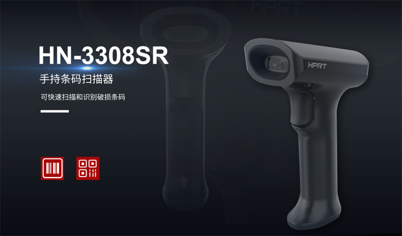 手持条码扫描器 手持条码扫描器