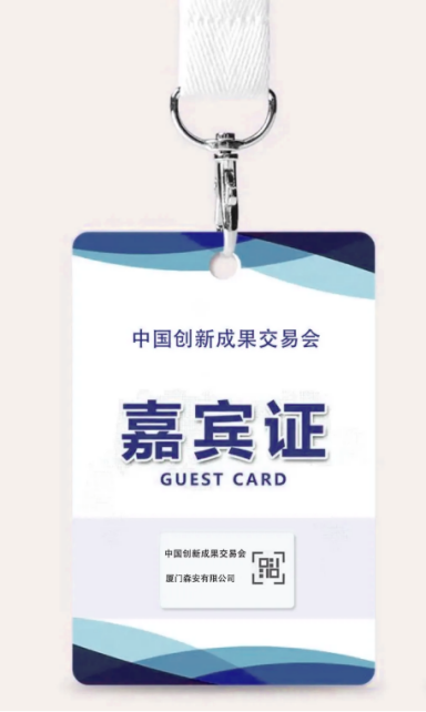 PVC证卡 PVC证卡