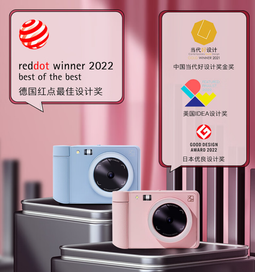 汉印迷你照片打印机获奖 汉印迷你照片打印机获奖
