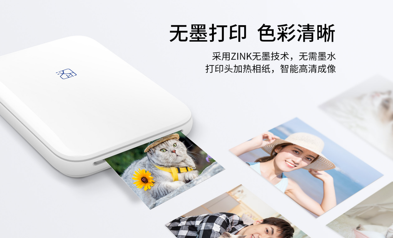汉印照片打印机无墨打印