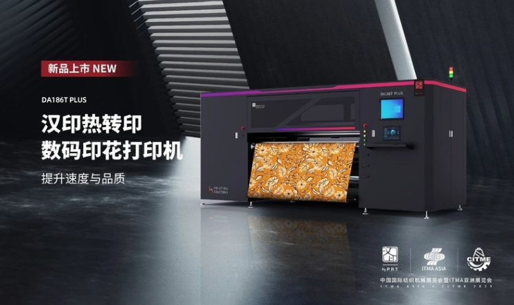 高速热升华数码印花机.png 高速热升华数码印花机.png