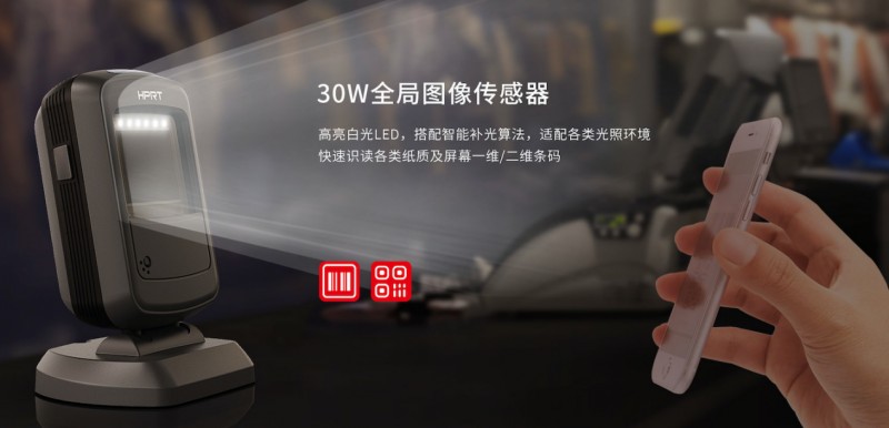条码扫描器.png 条码扫描器.png