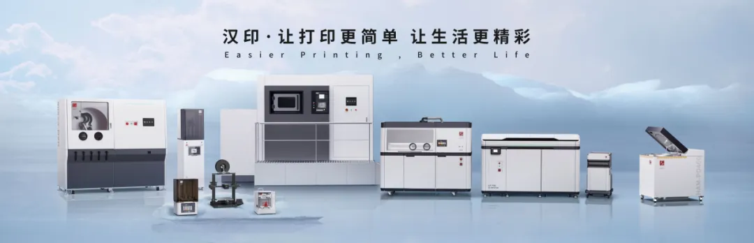 汉印3D打印机.jpg 汉印3D打印机.jpg