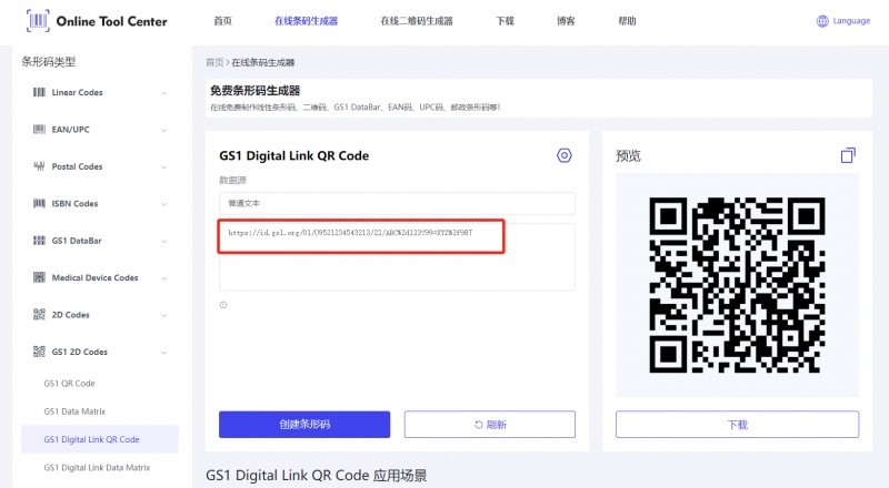 二维码天生器.png 二维码天生器.png