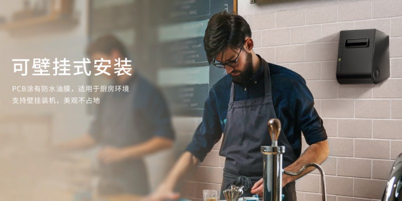 单据打印机装置.png 单据打印机装置.png