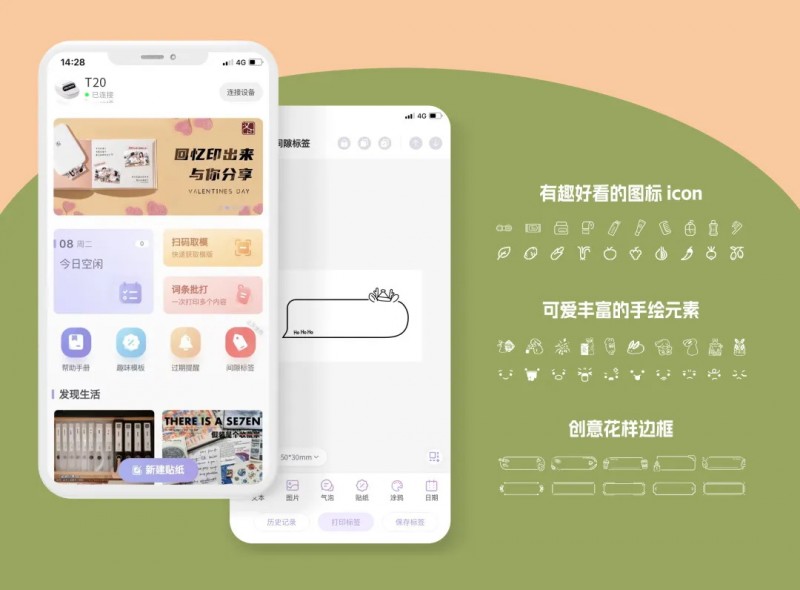 2寸热敏标签打印机通过APP编纂照片.jpg 2寸热敏标签打印机通过APP编纂照片.jpg