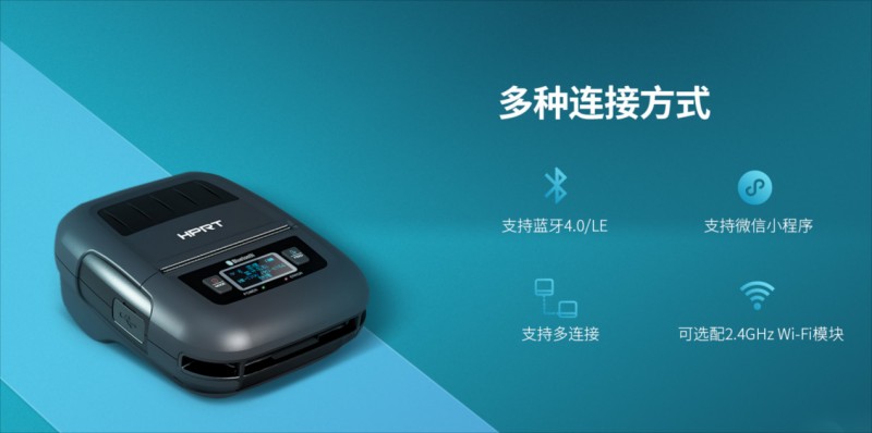移动标签打印机 移动标签打印机