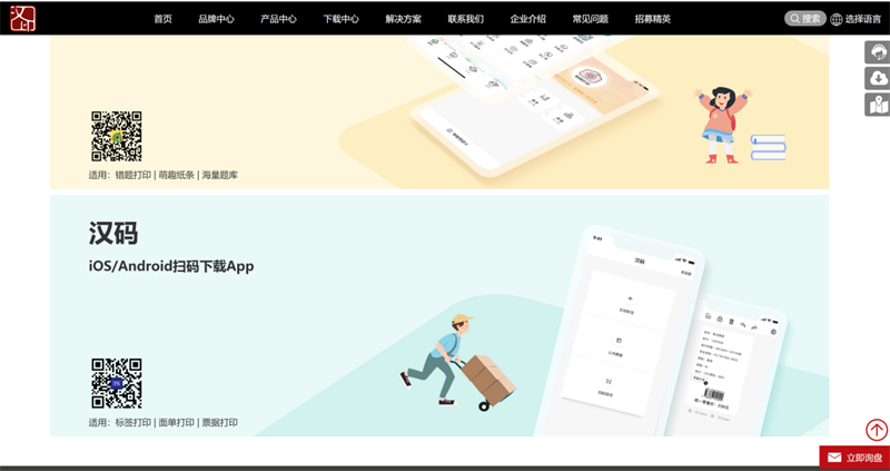 标签设计APP下载 标签设计APP下载