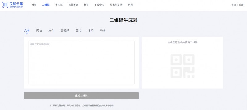 标签设计软件