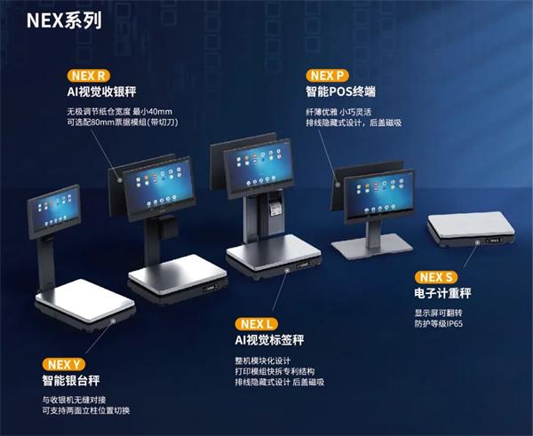 汉印电子秤 NEX系列