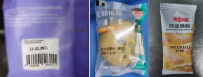 热转印打码成效